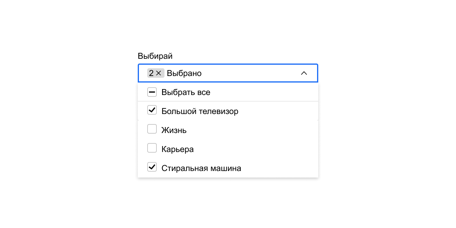Выбрать все