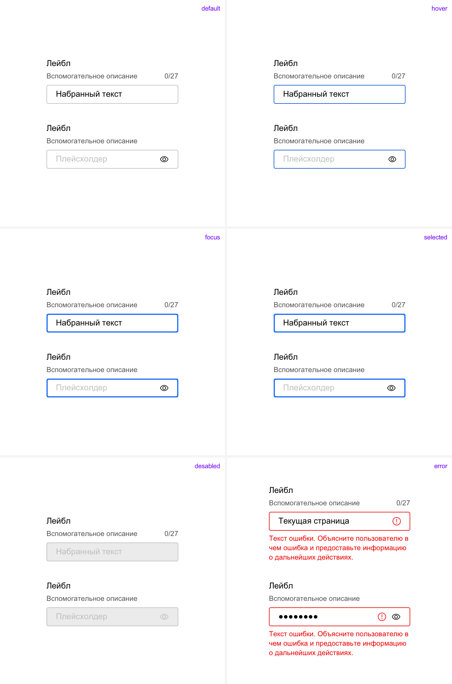 Текстовый инпут – Central Design System